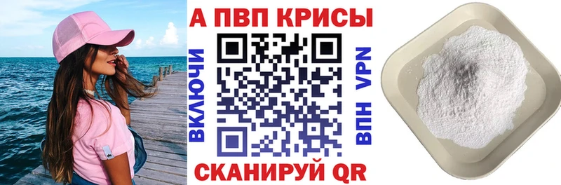 Купить закладки  Берёзовский  Alfa_PVP Соль 