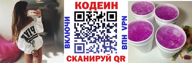 Купить  Берёзовский  Кодеиновый сироп Lean напиток Lean (лин) 